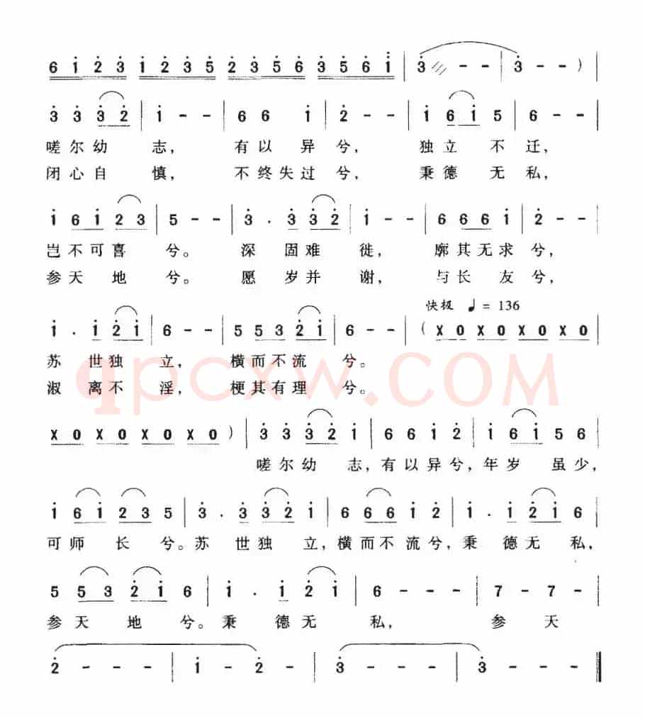 桔颂（屈原词 蓝天航曲）