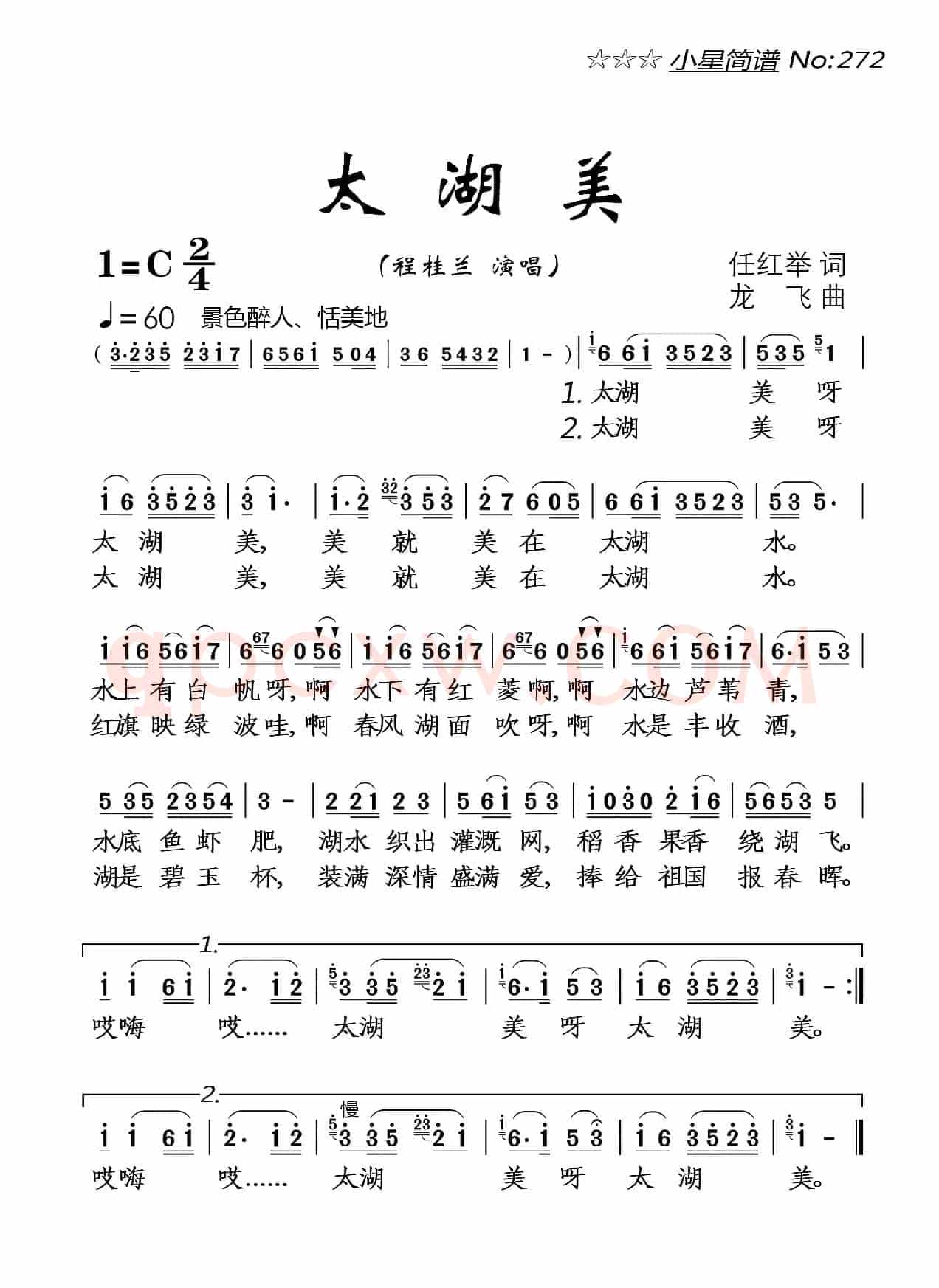 太湖美