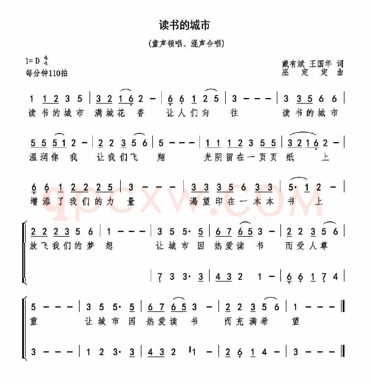 读书的城市
