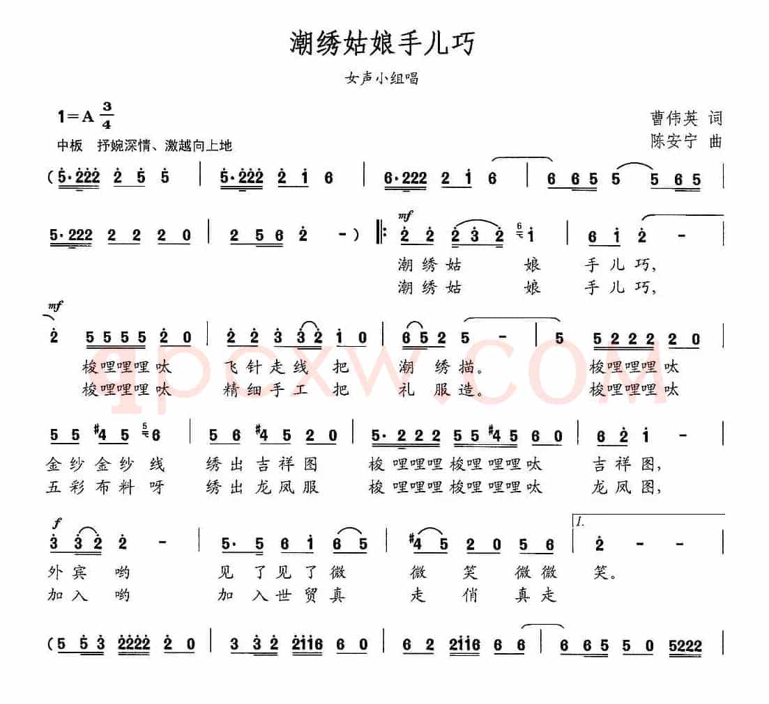 潮绣姑娘手儿巧
