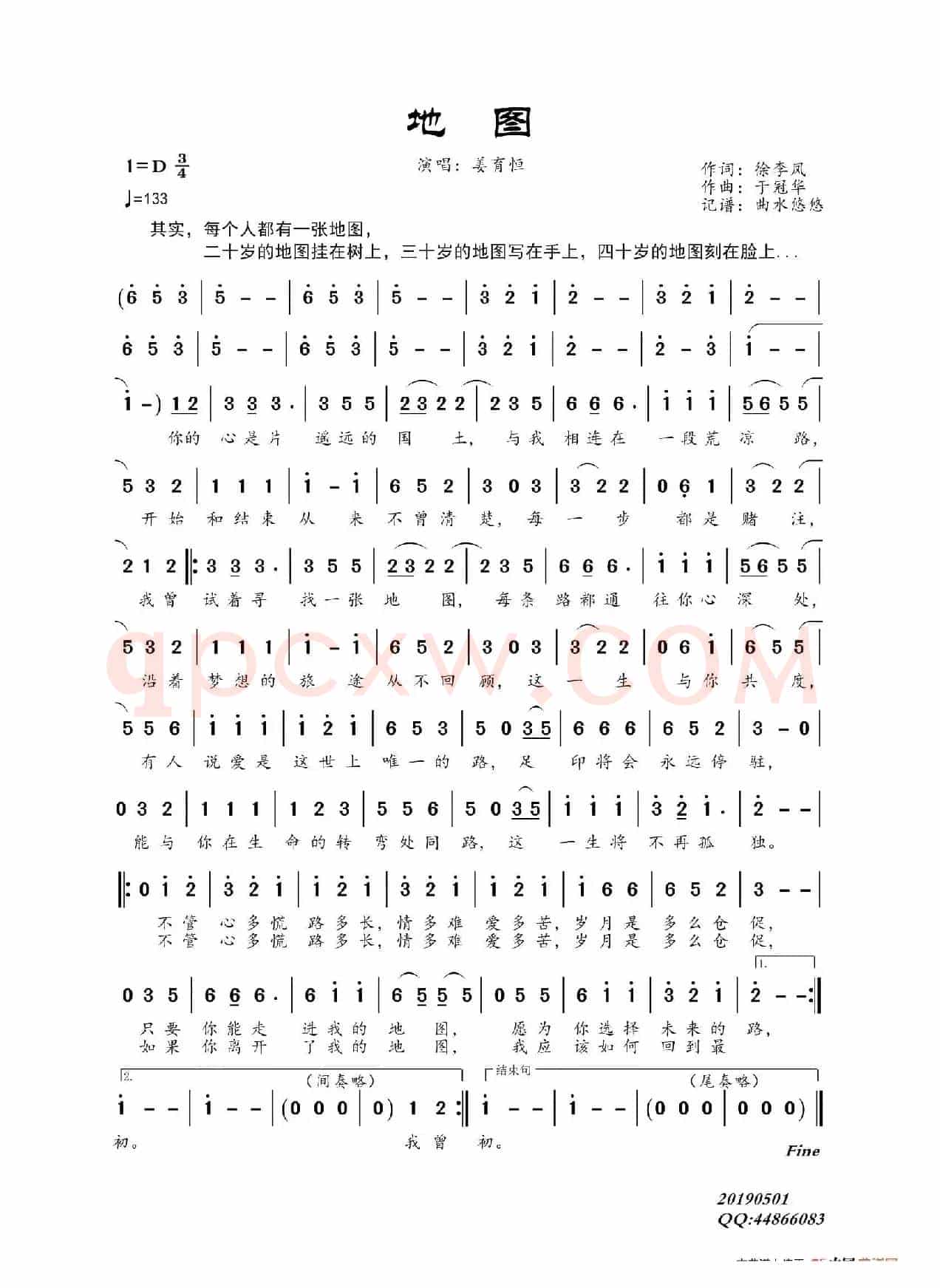 地图（姜育恒）