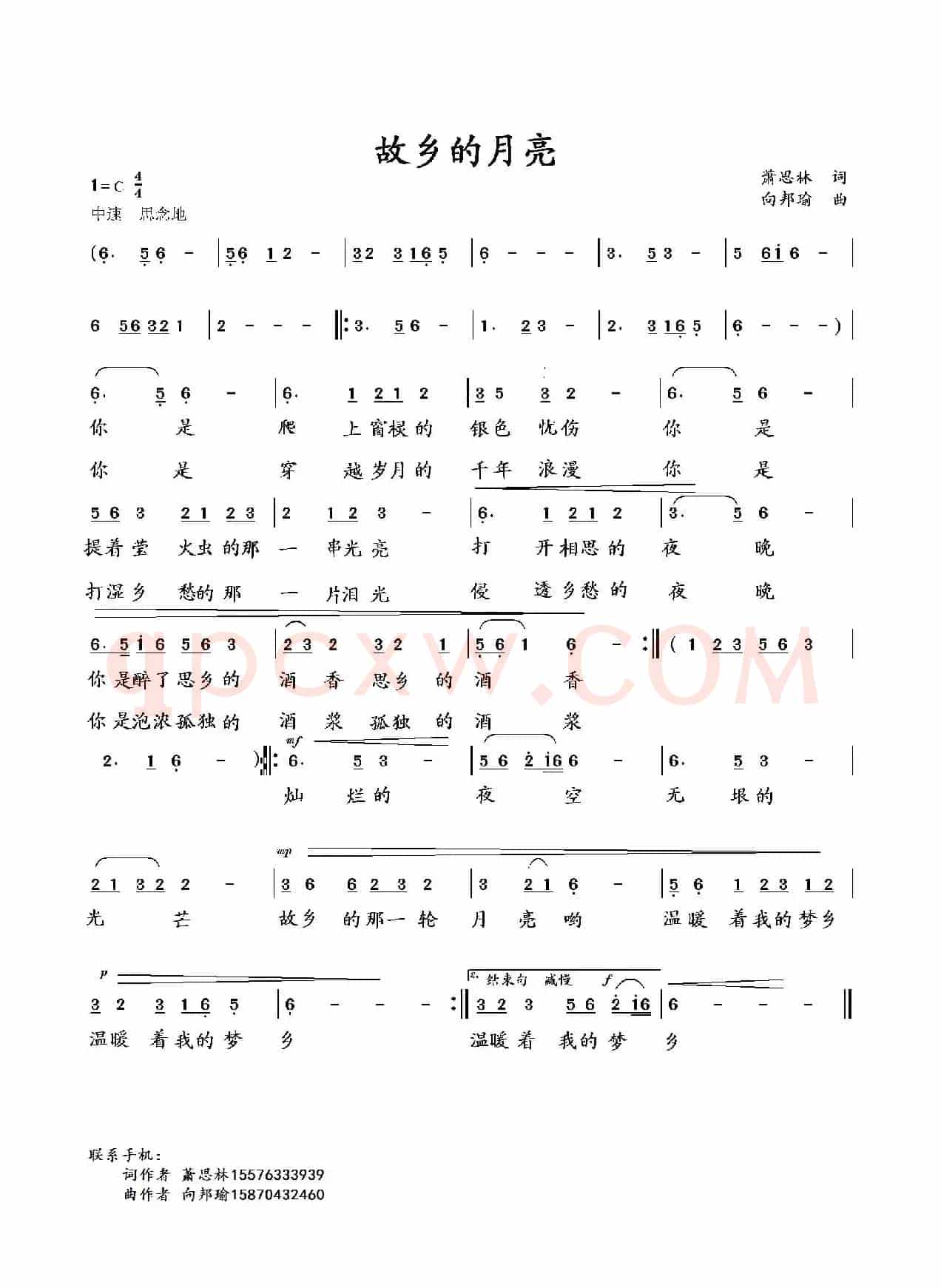 故乡的月亮(萧思林词 向邦瑜曲)