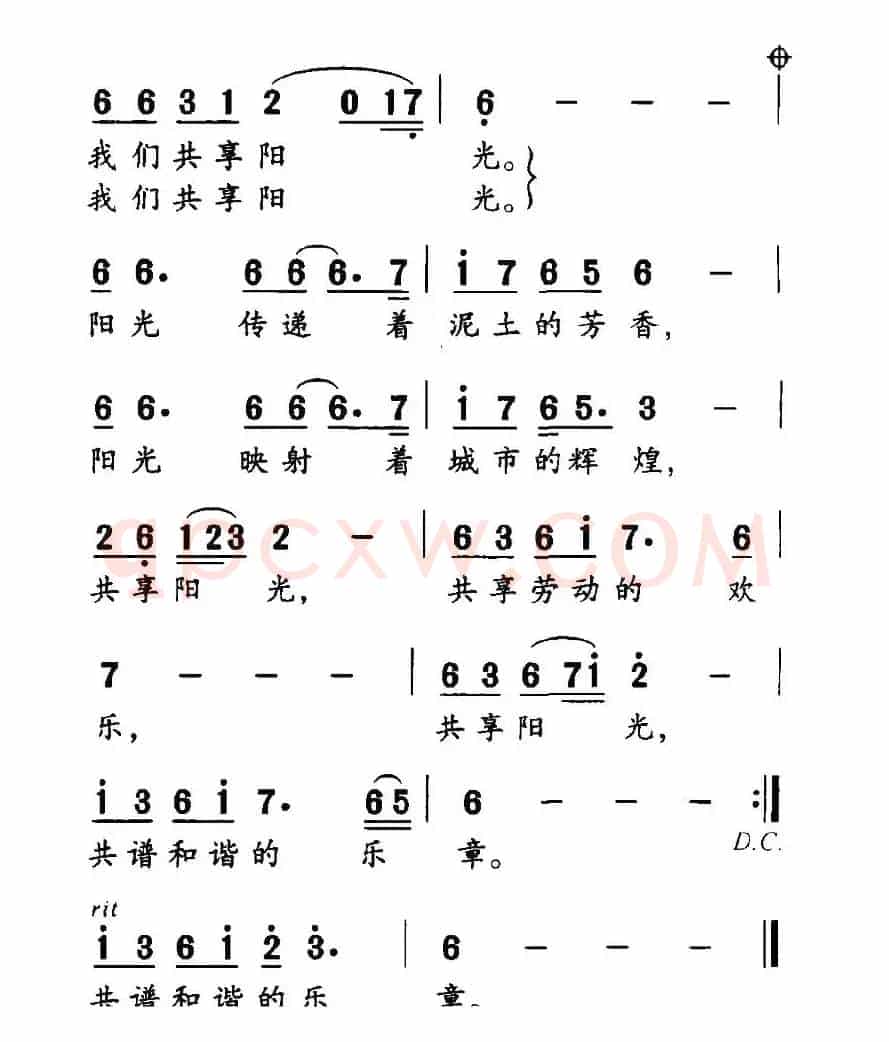 共享阳光（唱给农民工）
