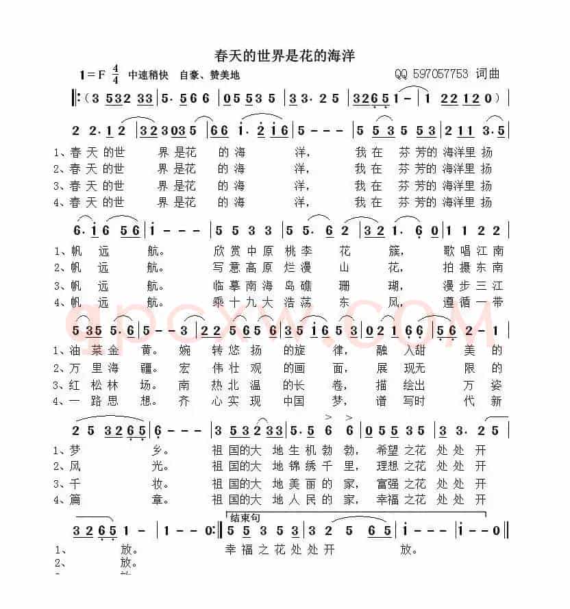 春天的世界是花的海洋