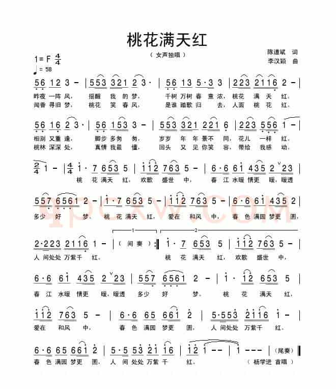 桃花满天红