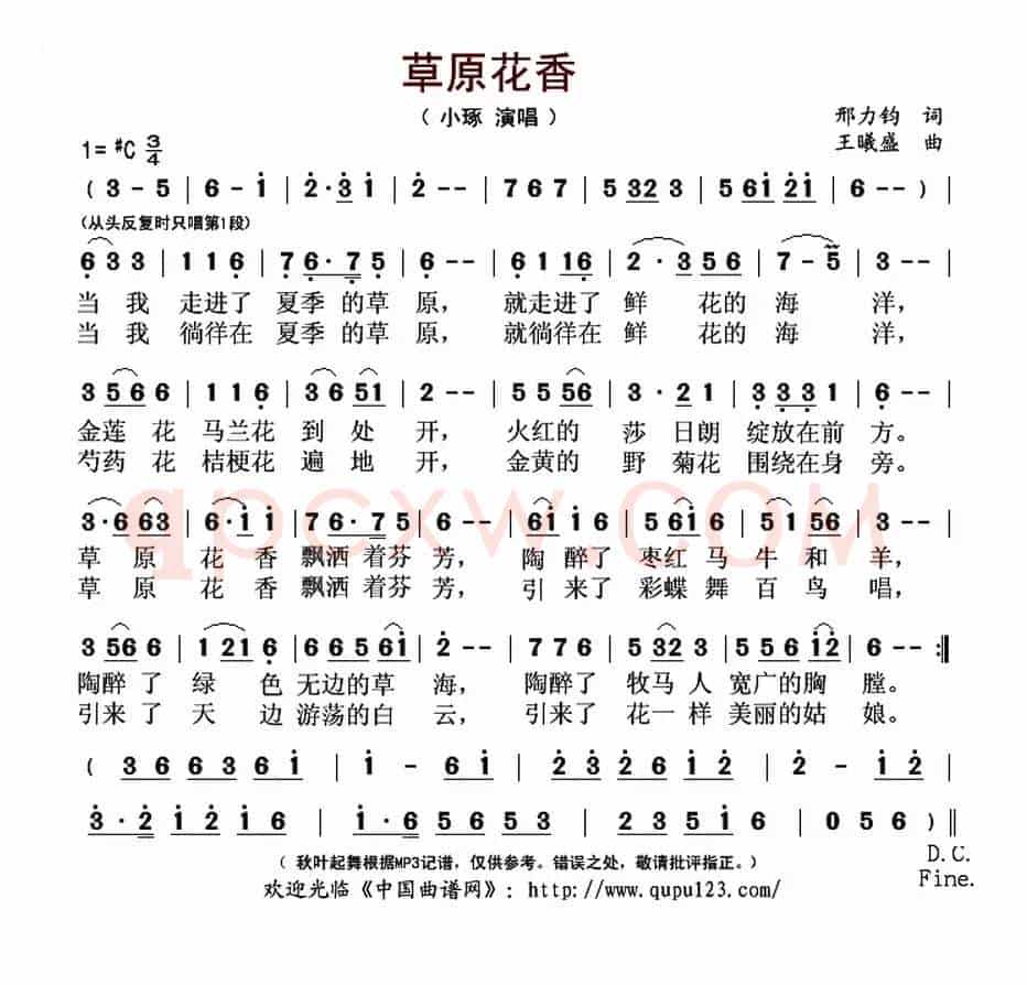 草原花香(又名:图牧吉草原)