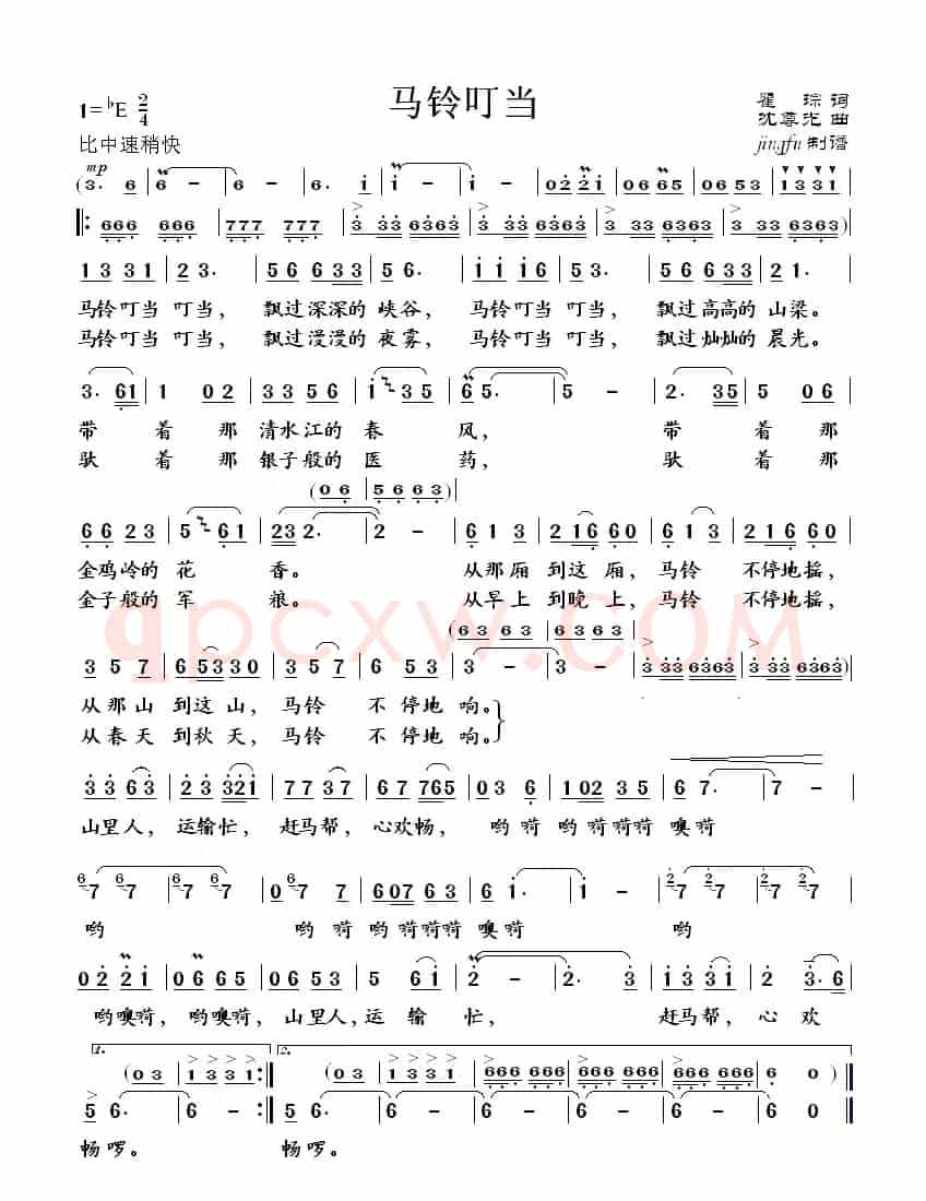 马铃叮当