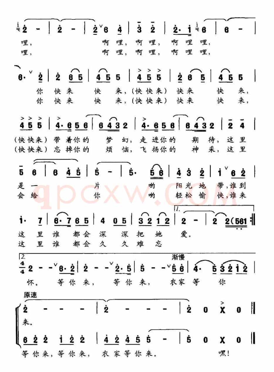 等你来（牟学农 词曲）