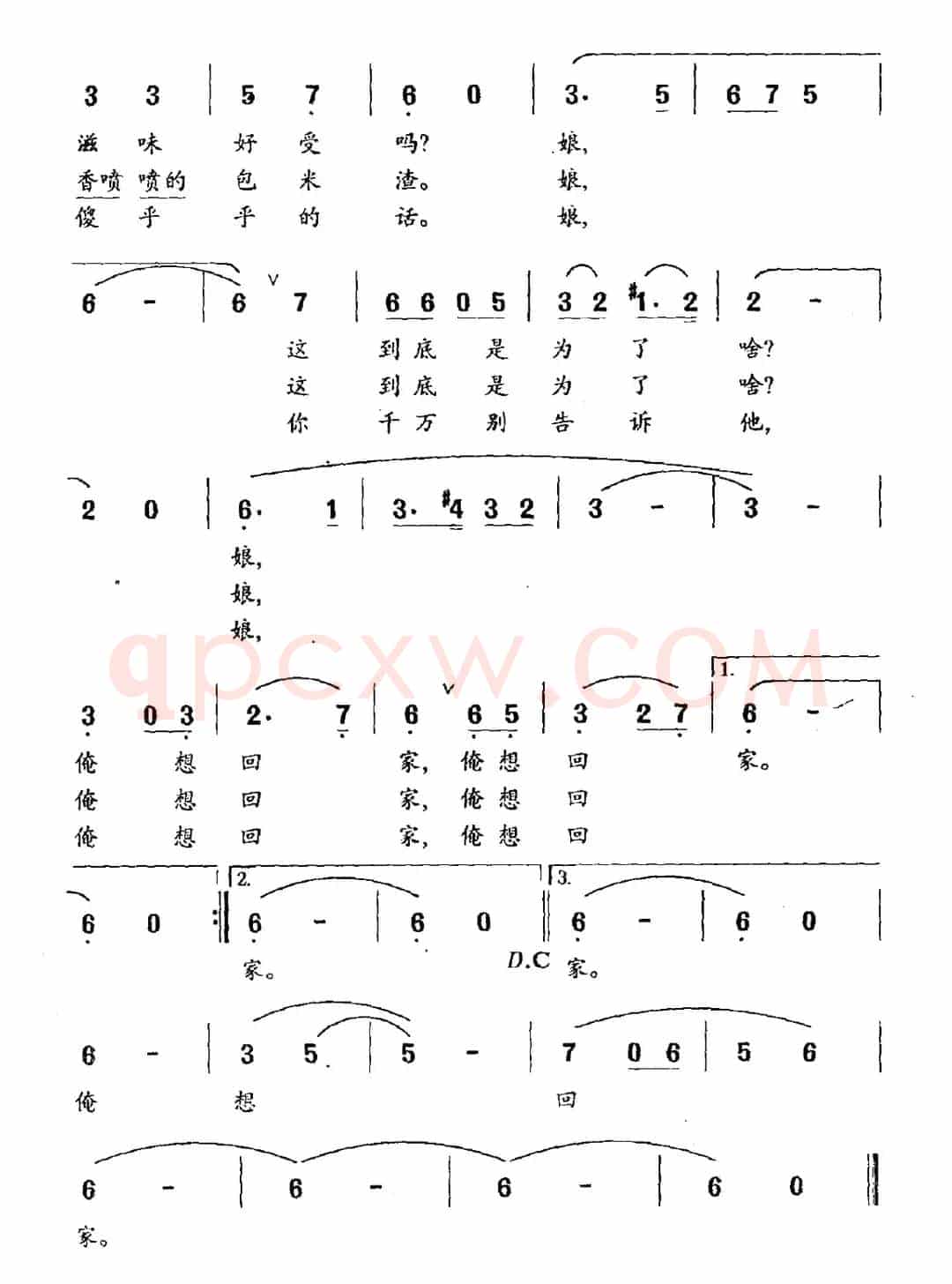 俺想回家