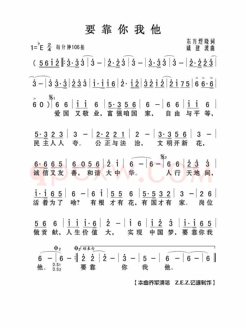 要靠你我他