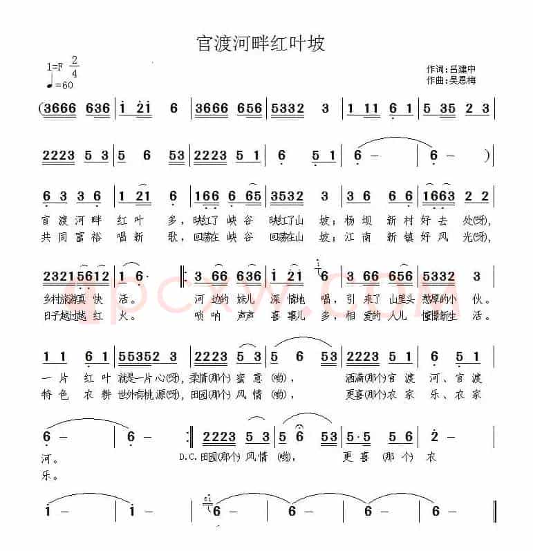官渡河畔红叶坡