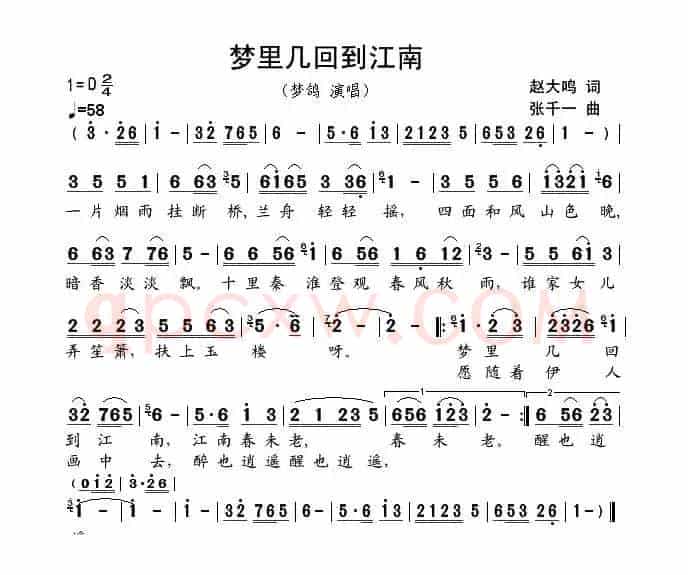 梦里几回到江南