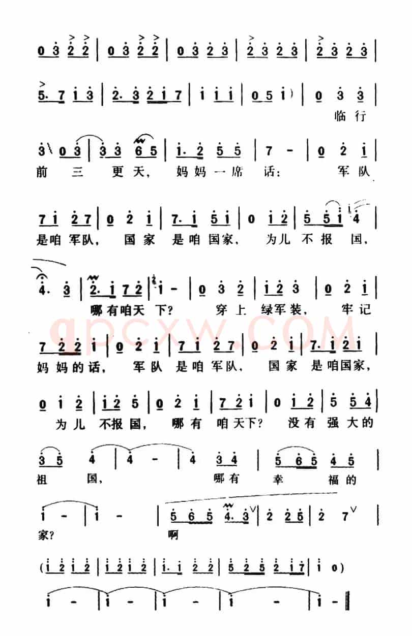 军歌金曲:没有强大的祖国,哪有幸福的家