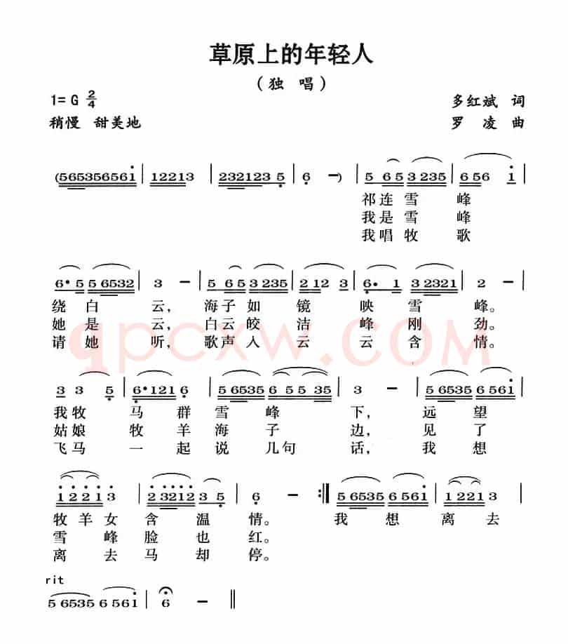草原上的年轻人