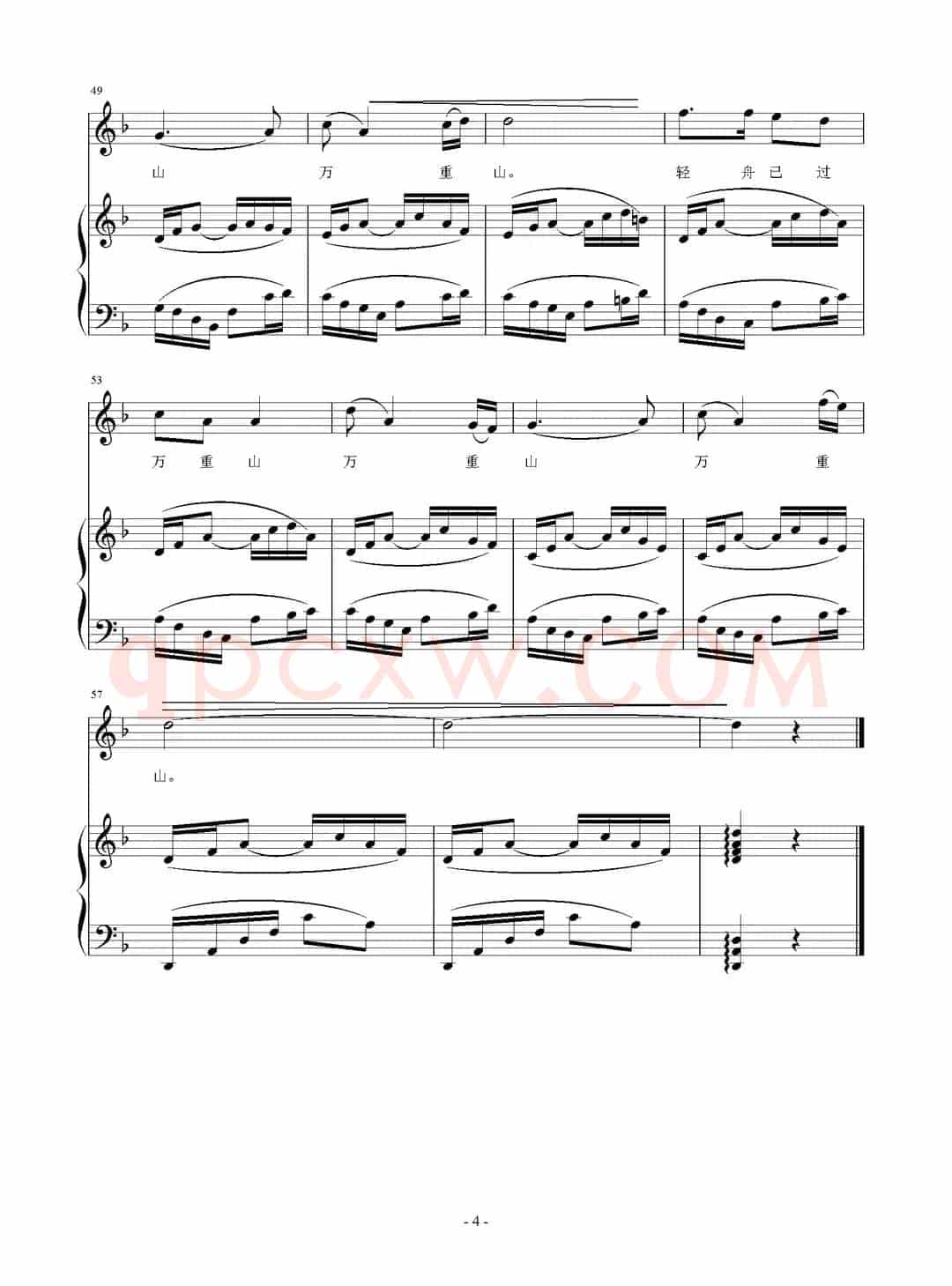 早发白帝城（[唐]李白词 刘智强曲 正谱）