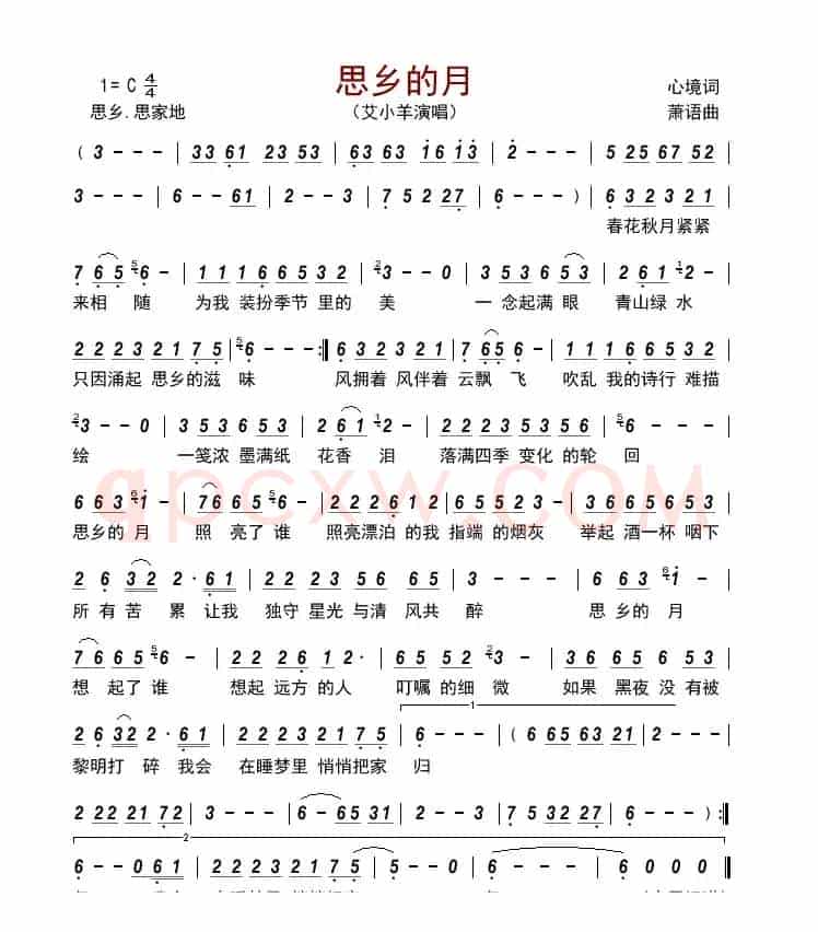 思乡的月