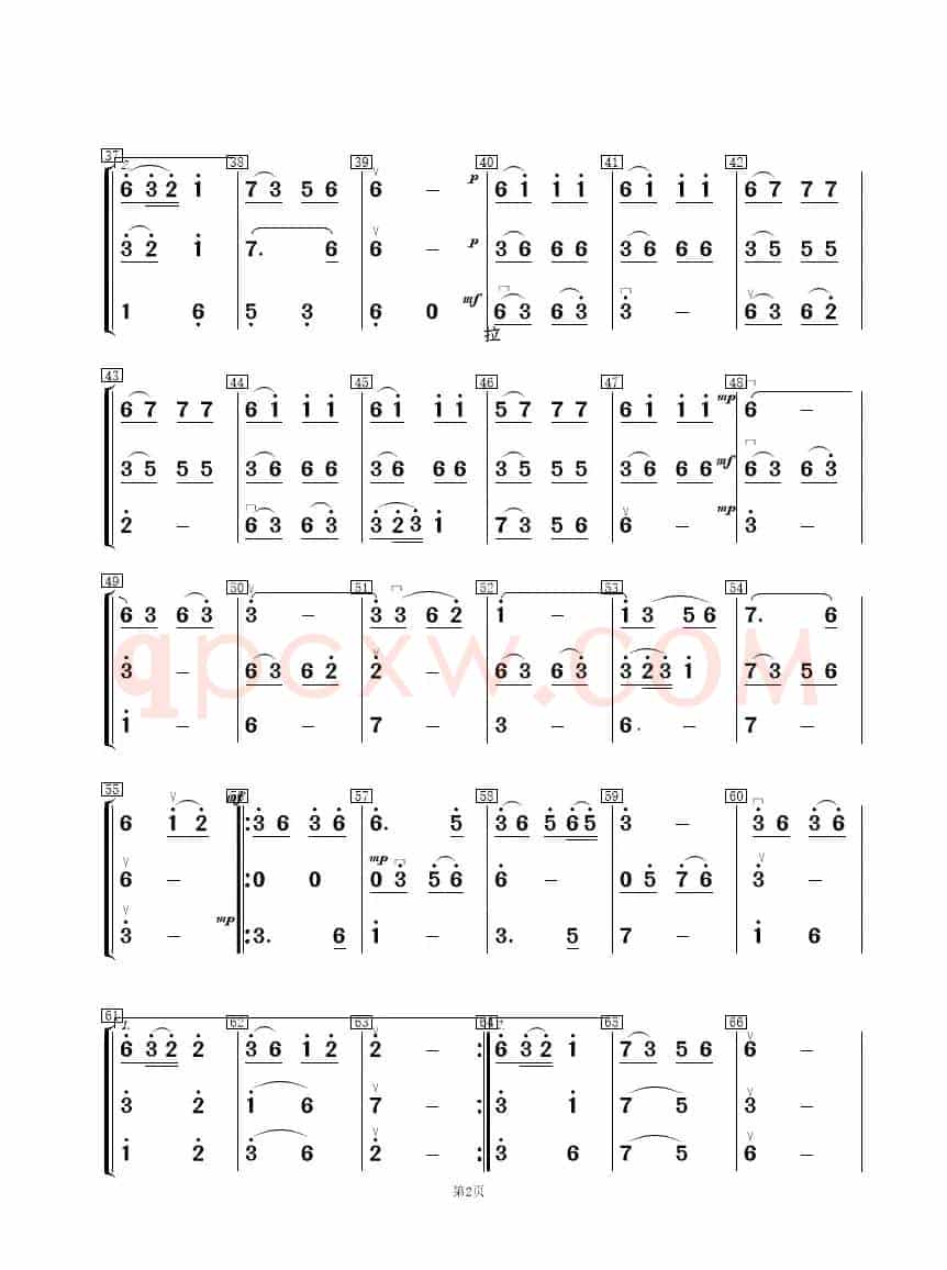 长相思（重奏总谱、分谱）