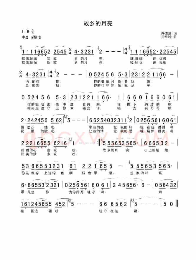 故乡的月亮（许德清词 井维玲曲）
