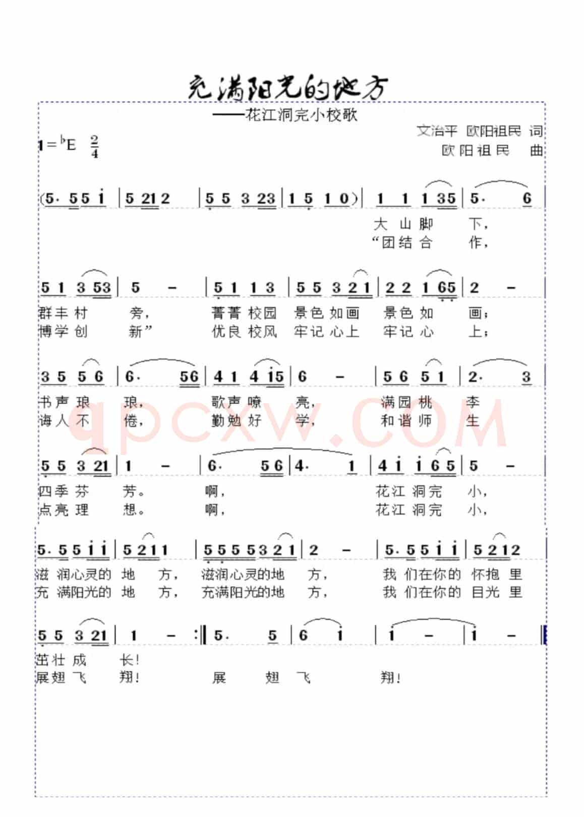 充满阳光的地方
