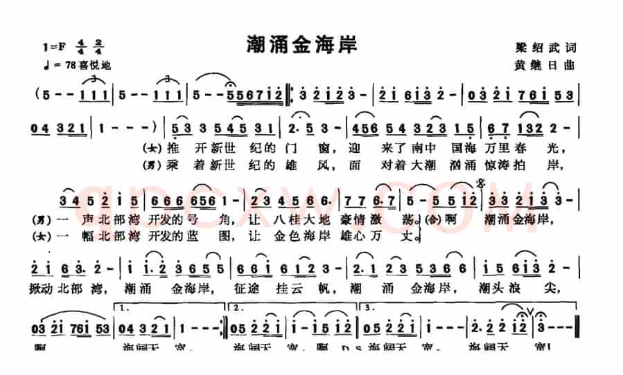 潮涌金海岸