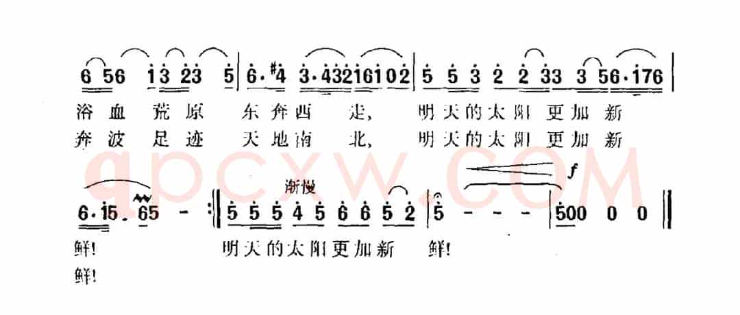明天的太阳（电视剧《浴血荒原》主题曲）