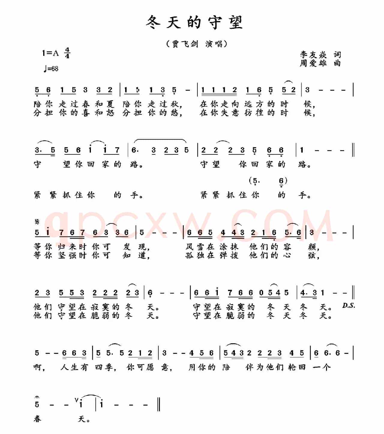 冬天的守望