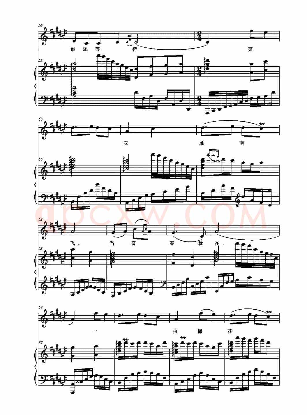 醉了千古爱（陈道斌词 栾凯曲、正谱）