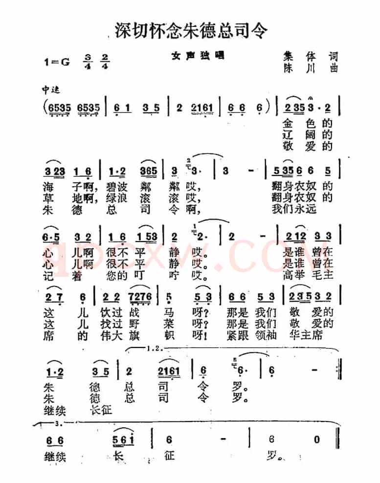 深切怀念朱总司令