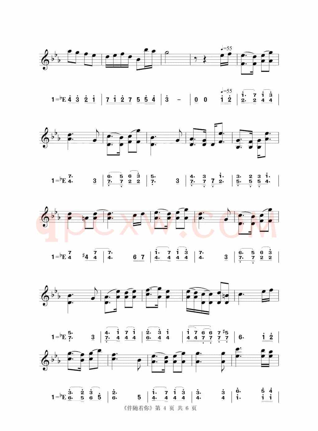 伴随着你（小提琴练习曲）