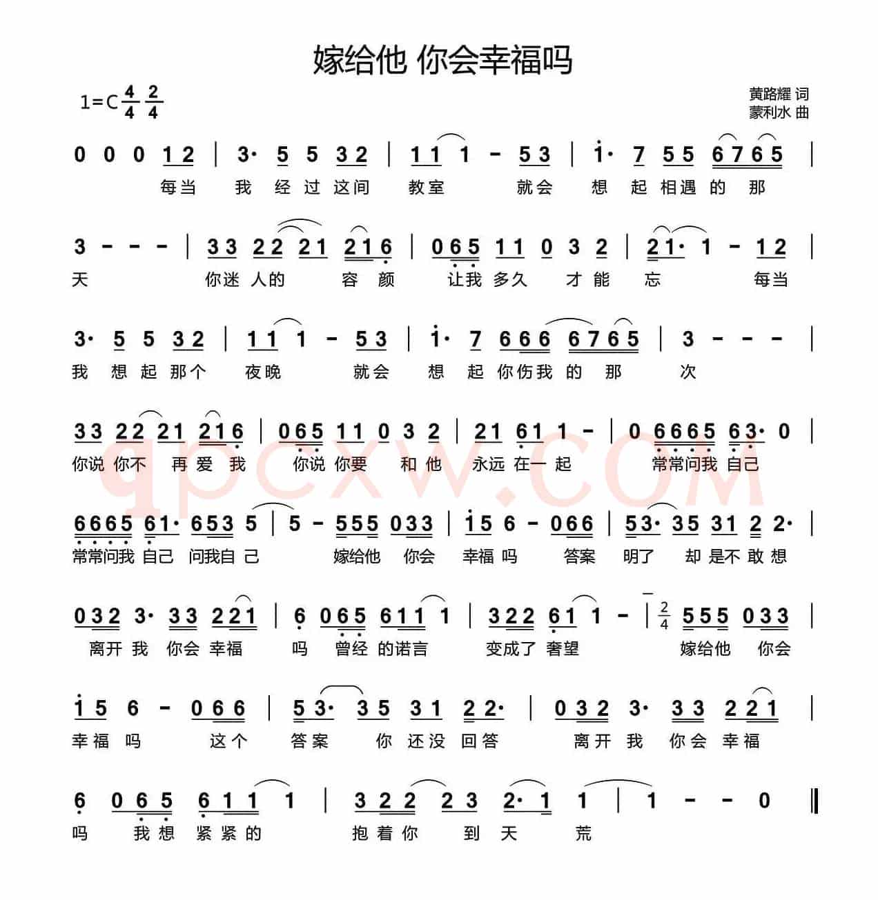 嫁给他 你会幸福吗