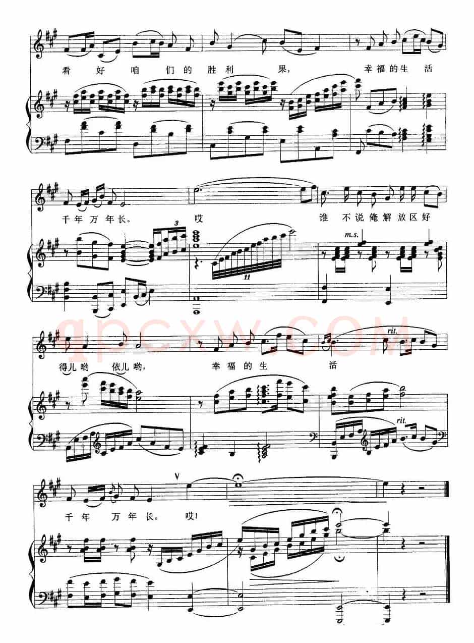 谁不说俺家乡好（电影《红日》插曲、正谱）