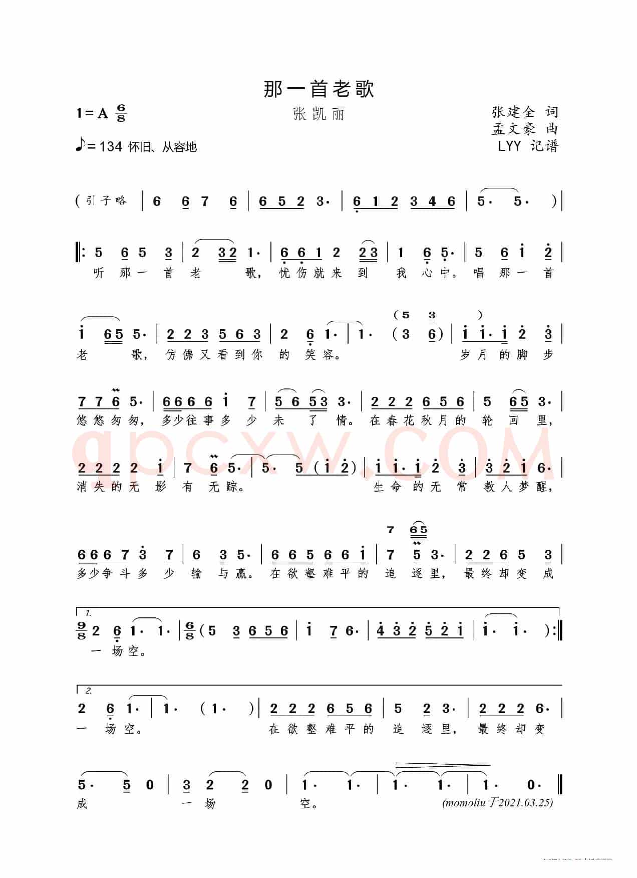那一首老歌(张建全词 孟文豪曲)