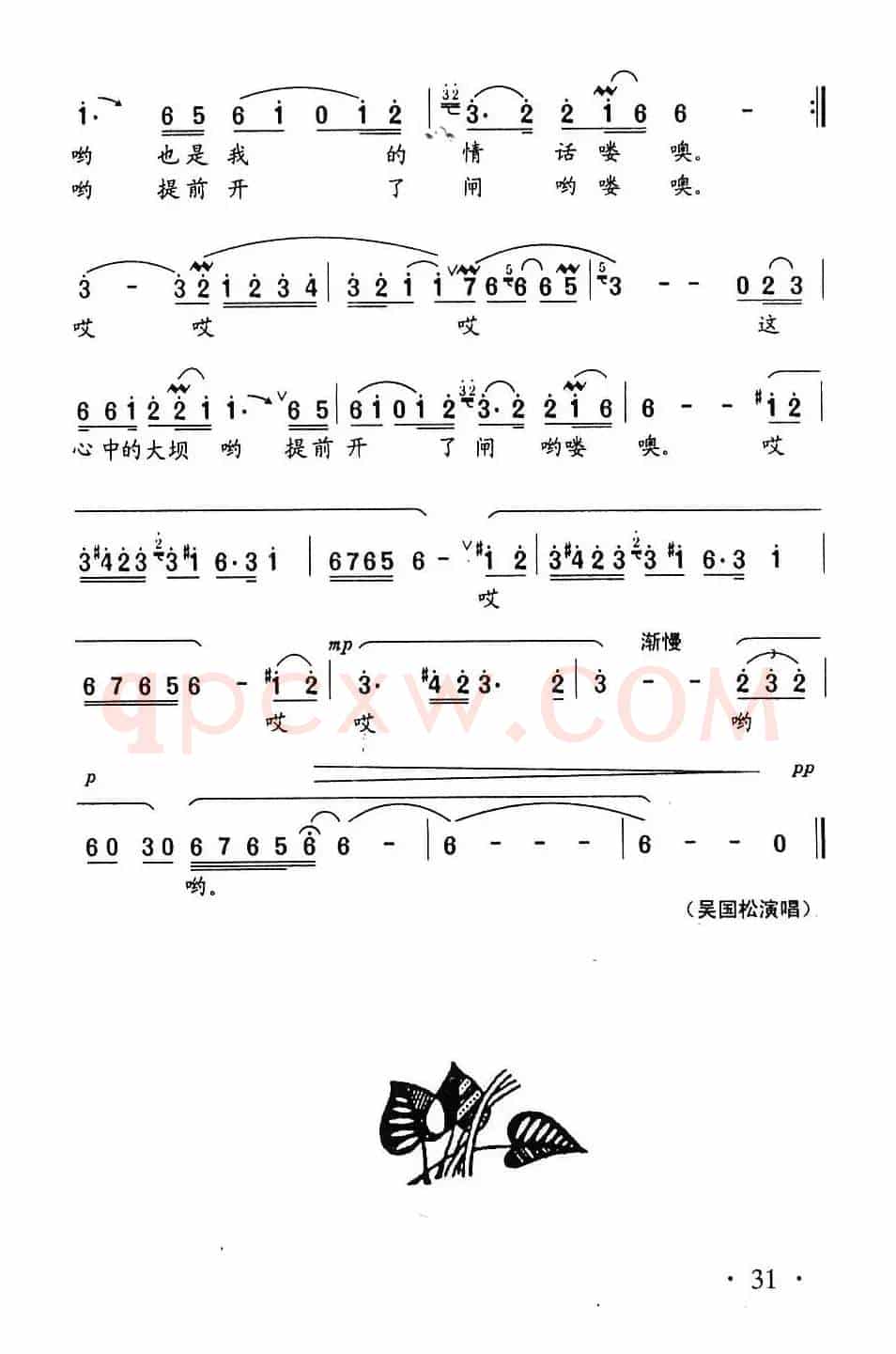 喊一声我的三峡