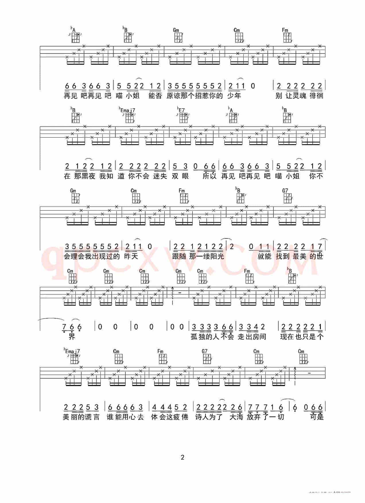 再见吧，喵小姐（ukulele四线谱（重制版））
