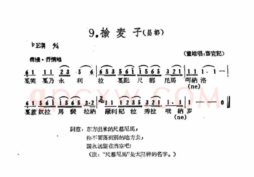 藏族民歌舞曲选：捡麦子