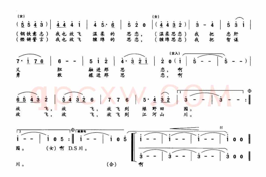 我也放飞思恋（张立国词 加农曲）