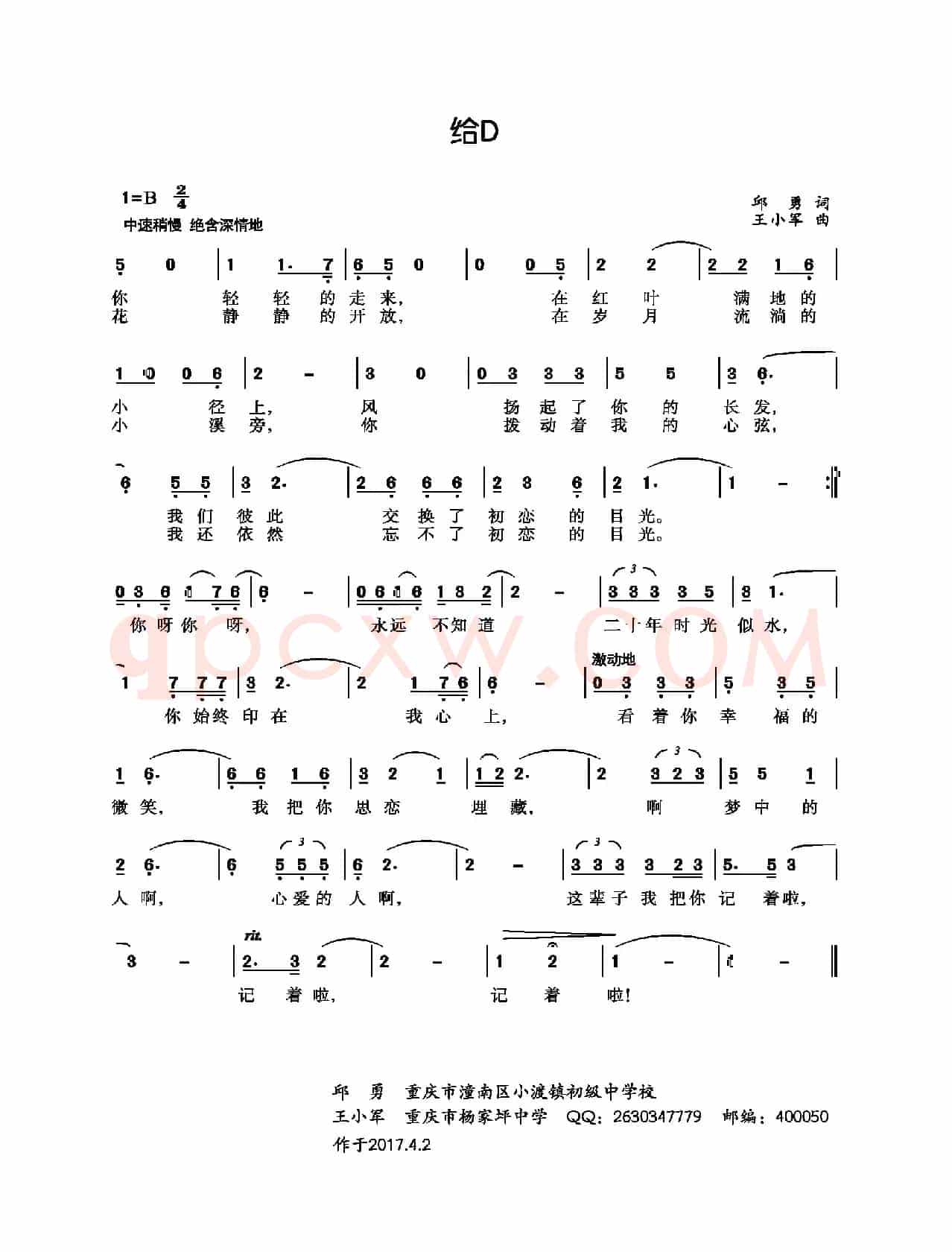 给D