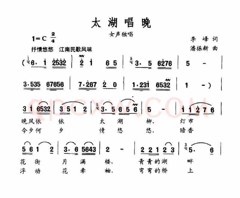 太湖唱晚