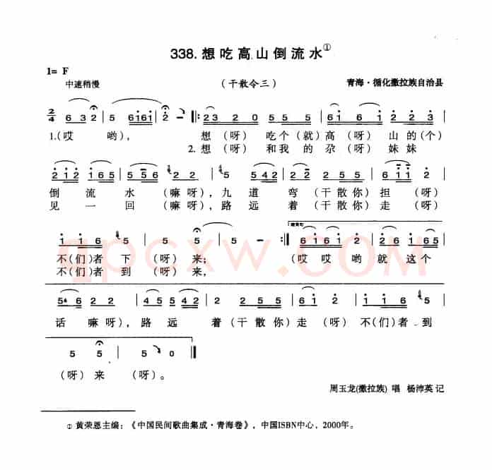 想吃高山倒流水