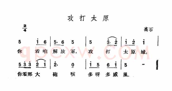 攻打太原