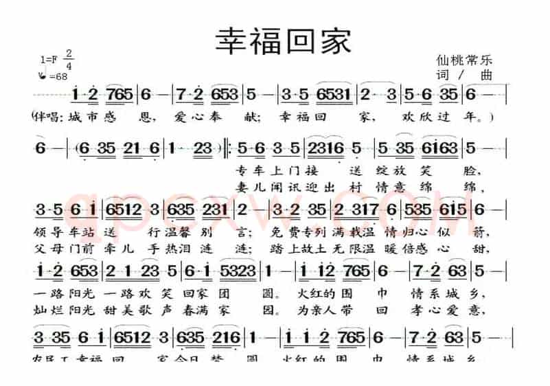 幸福回家