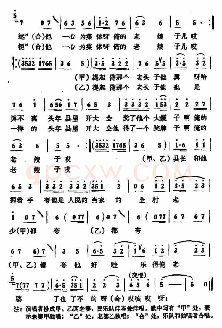乐得俺了不的 