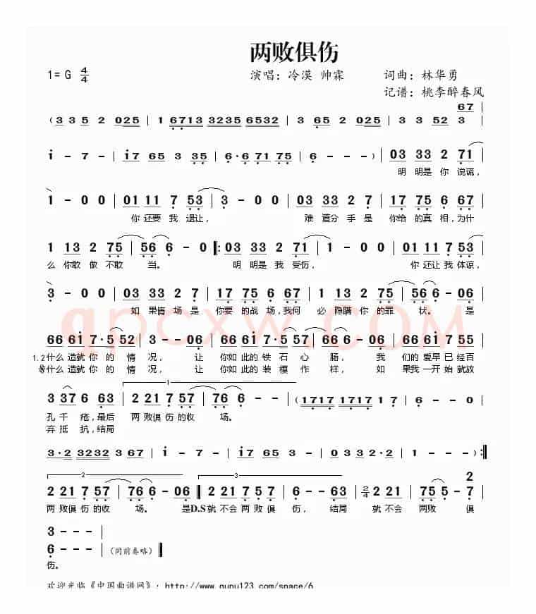 ​两败俱伤