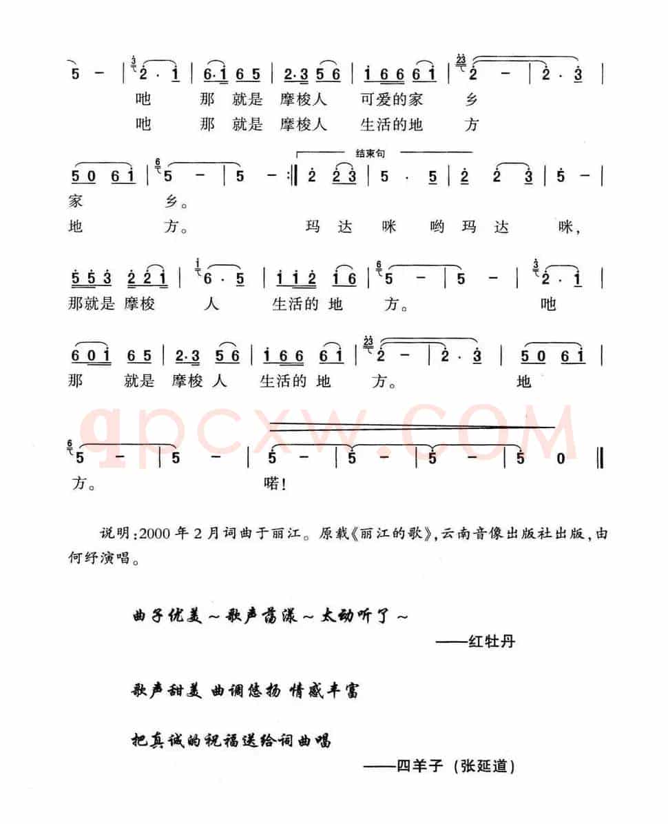 天边女儿国