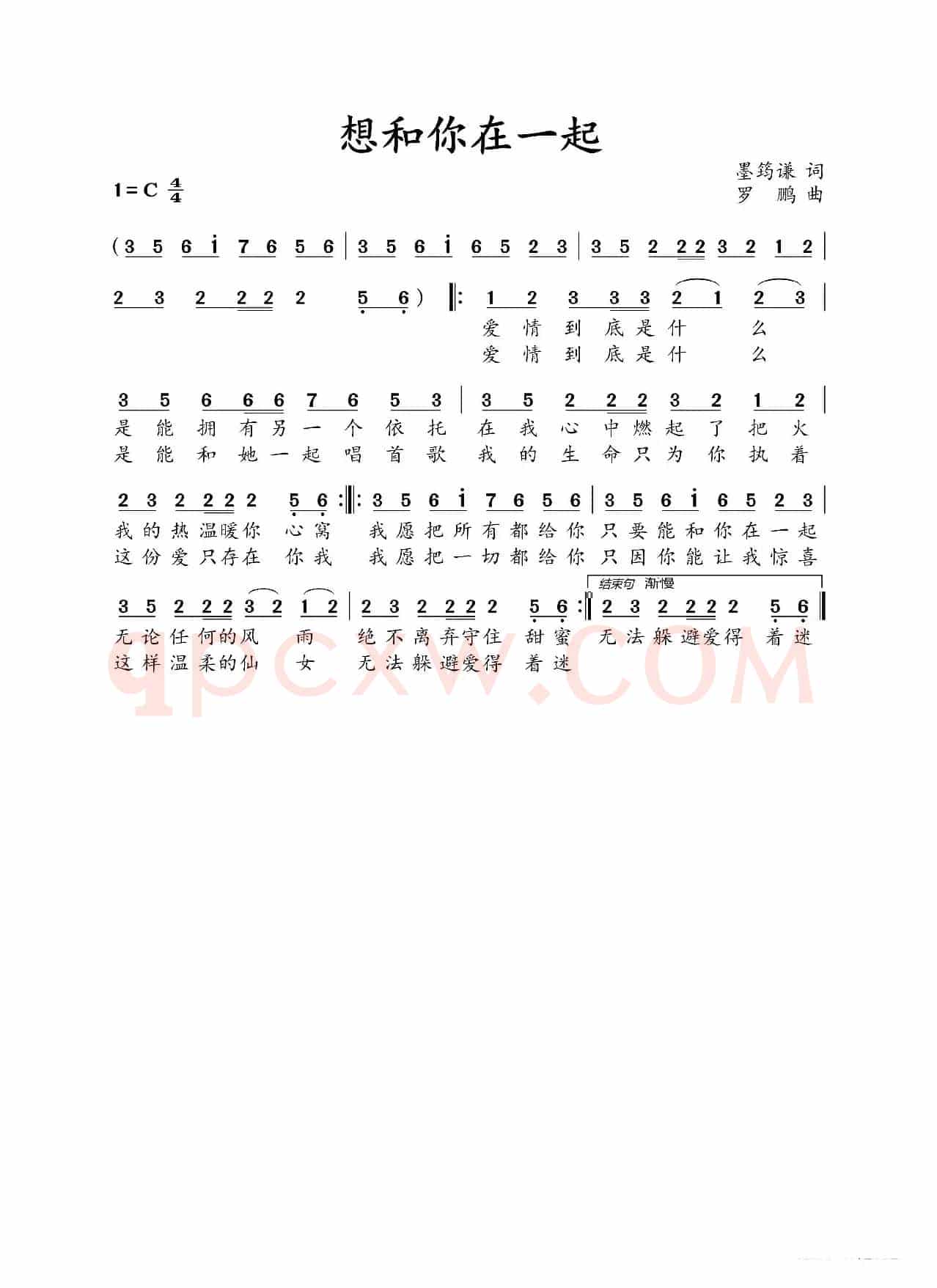 可爱的娃娃（儿童歌曲）