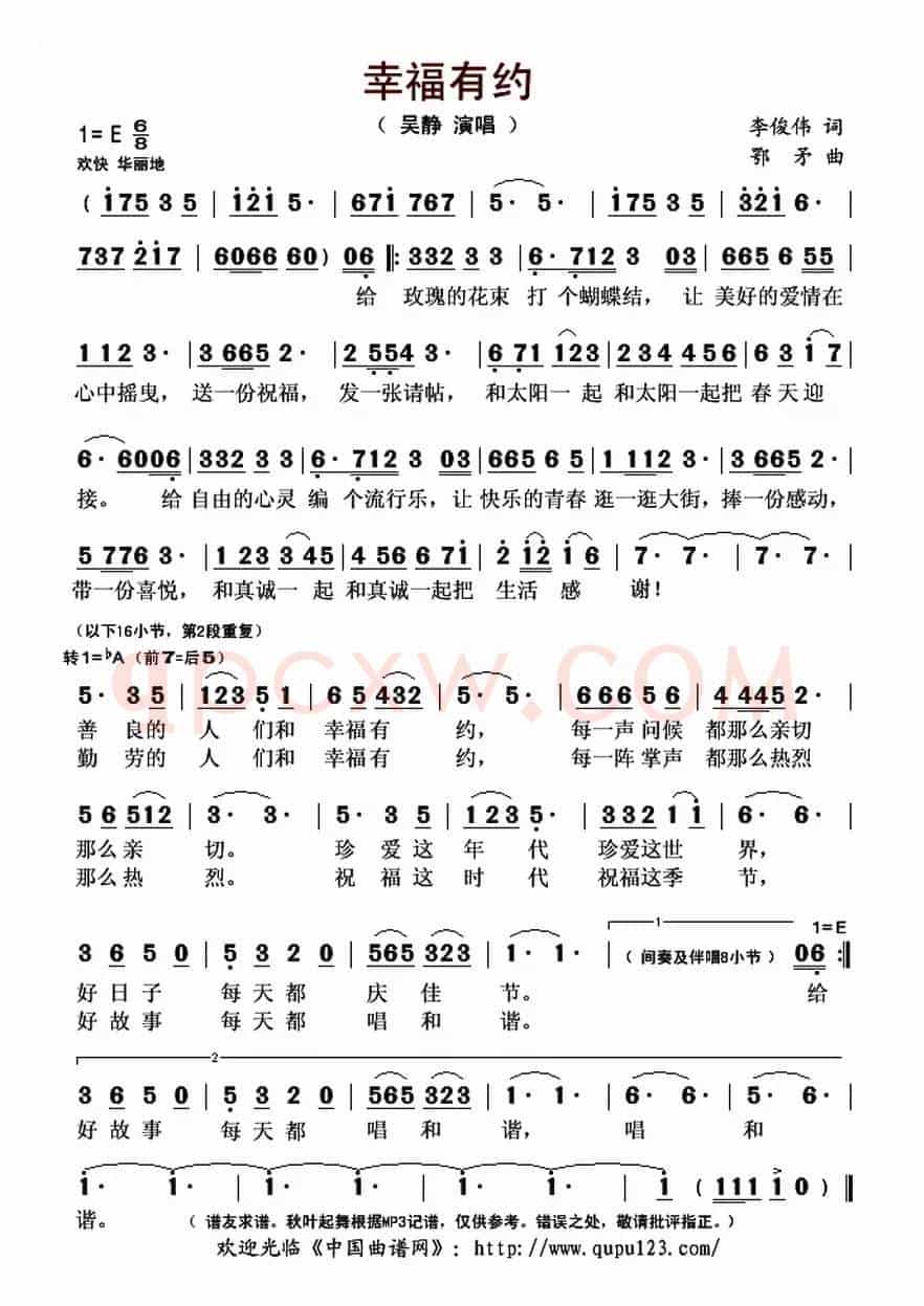幸福有约