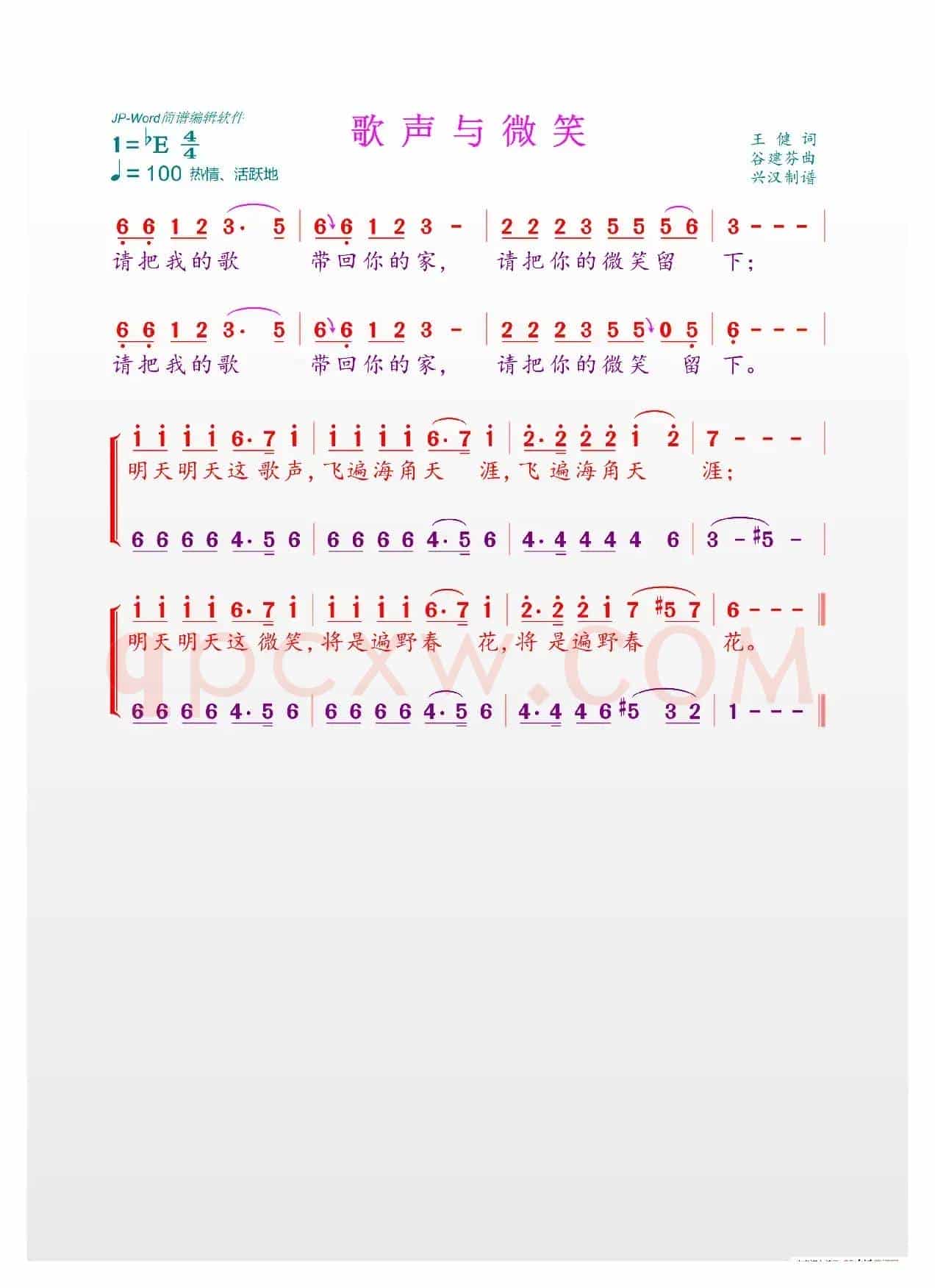 歌声与微笑