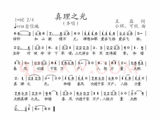 学习方永刚(组歌、17首)