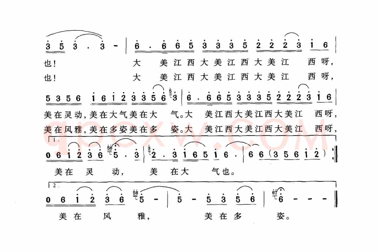 大美江西