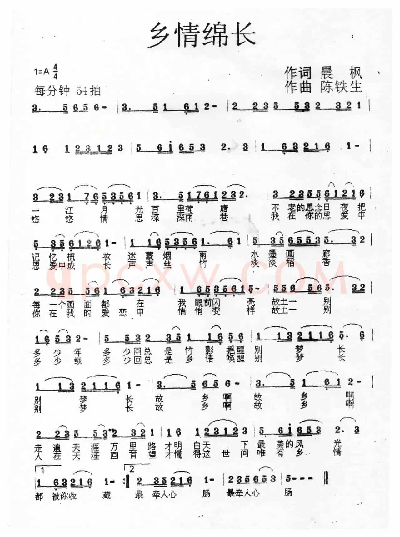 乡情绵长（晨枫词 陈铁生曲）